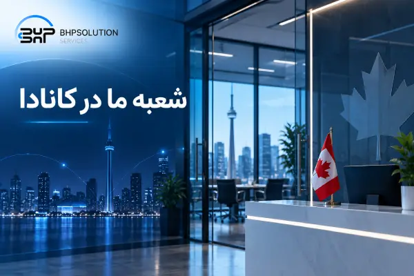 شعبه در تورنتو