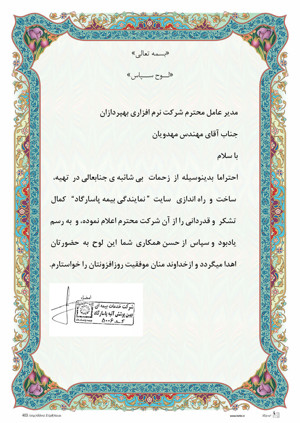 بیمه پاسارگاد