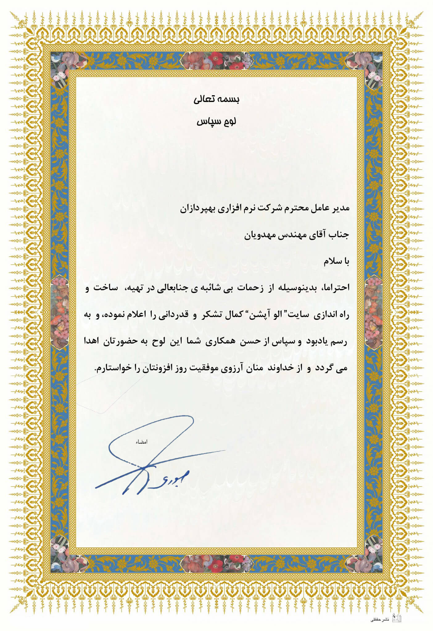 شرکت الو آپشن