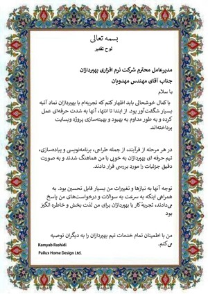 پی لوکس دیزاین