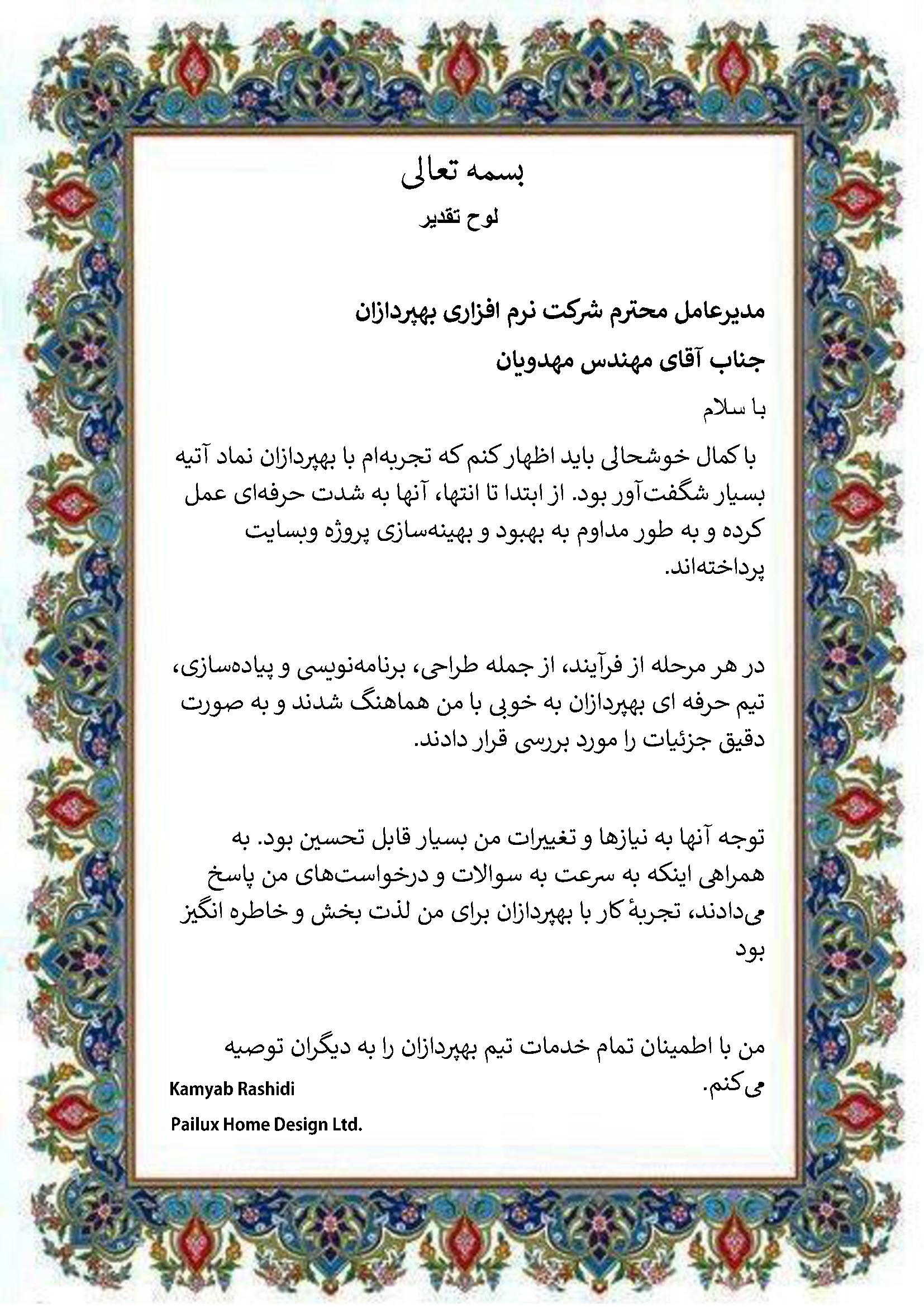 پی لوکس دیزاین