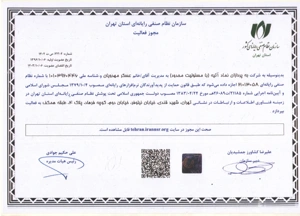 مجوز فعالیت نرم افزاری