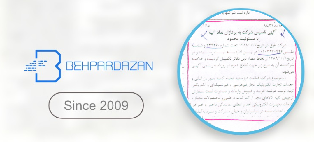 روزنامه رسمی
