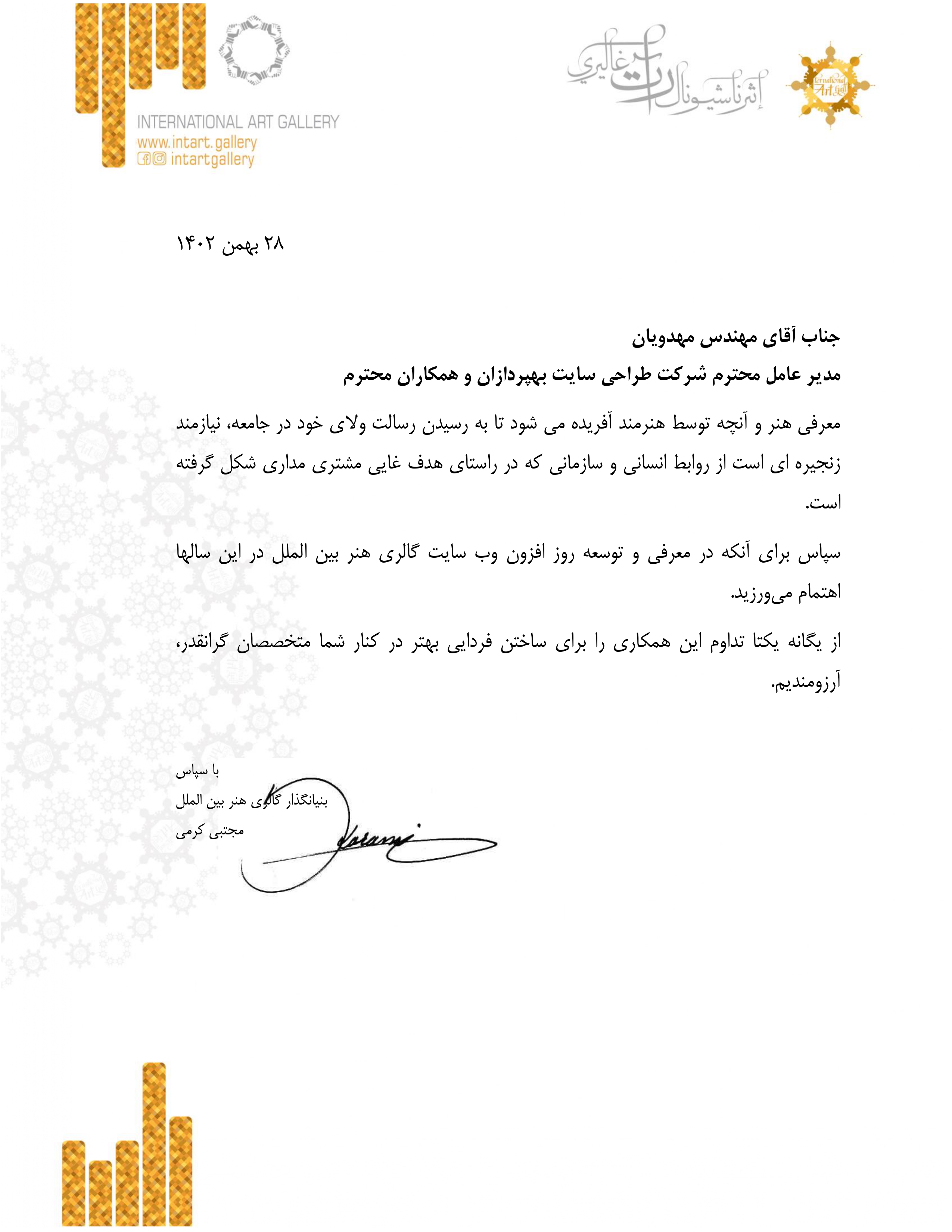 آرت گالری