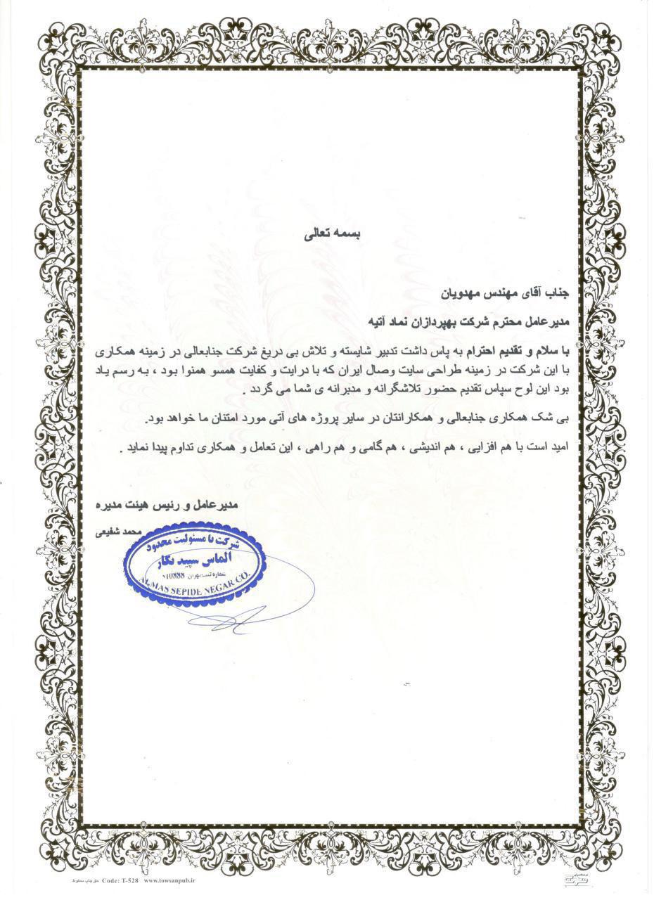 گروه برادران خوری