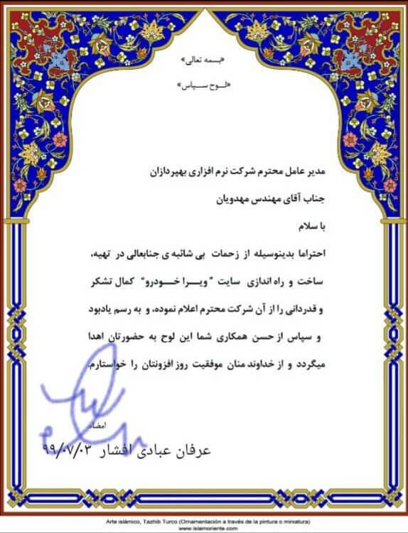 ویرا خودرو